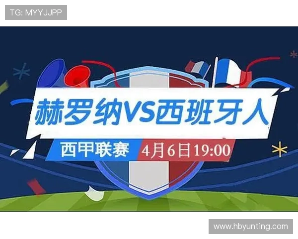 西甲联赛降级制度与保级规则介绍